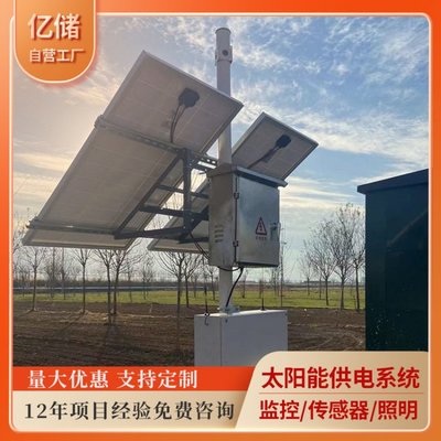 亿储太阳能远程监控系统病虫害防治移动哨兵OEMODM