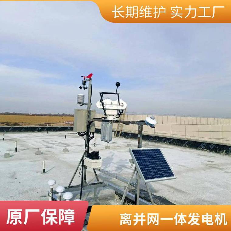 太阳能监控供电系统常见的5个误区，你还在相信吗？